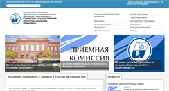 Desktop Screenshot of nayanova.edu