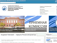 Tablet Screenshot of nayanova.edu